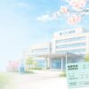 高額療養費制度の解説記事のイメージ。青空の下の病院と桜、健康保険証と電卓を組み合わせたやさしい色合いのイラスト。